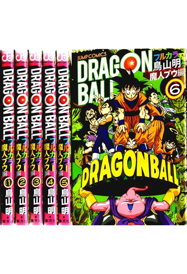 ドラゴンボール フルカラー 少年編 コミック 1-8巻セット