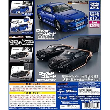 Amazon.co.jp 最新リリース: カプセル玩具 の新着ランキングです。