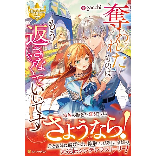 Amazon.co.jp: 行き遅れ令嬢が領地経営に奔走していたら立て直し公に愛