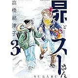 カナリアたちの舟 アフタヌーンコミックス 高松美咲 青年マンガ Kindleストア Amazon