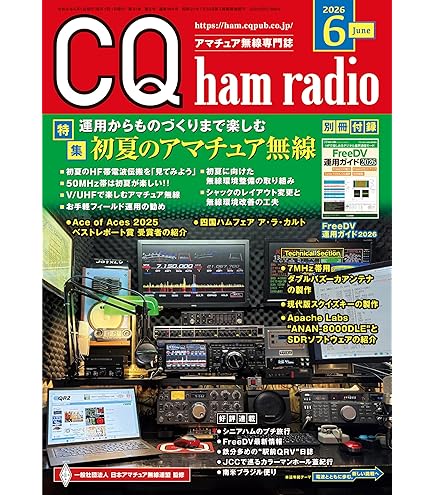 Amazon | ATAS-120 YAESU モービル用アクティブチューニングアンテナ