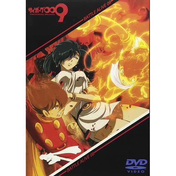 Amazon.co.jp: サイボーグ009 第2章 地上より永遠に 2 [DVD] : 櫻井 