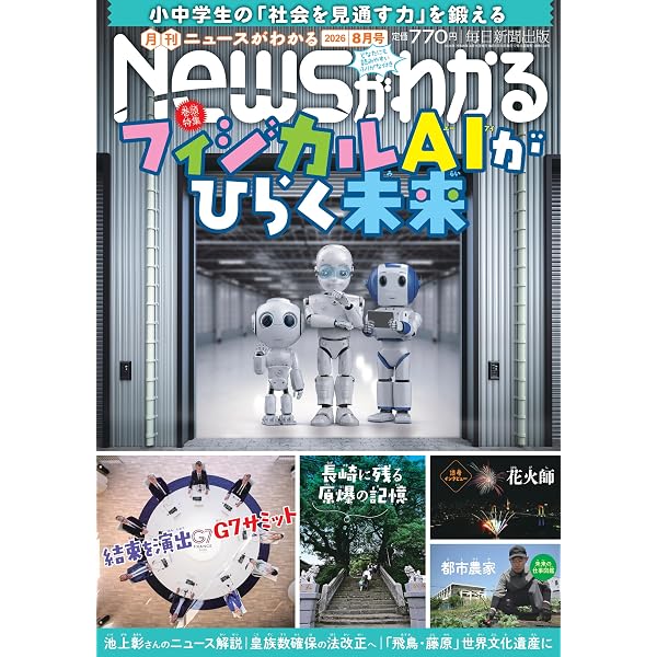 Amazon.co.jp: 必ず解きたい算数の100問 中学への算数 増刊 (2026年6月