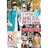S Mさん みちるサン シロウト制服美人 13 品行方正な巨乳受付嬢に降り注ぐ濃厚精子20発 有名百貨店受付嬢の美顔と巨胸をドロッドロに汚す プレステージ Dvd アダルトdvd Amazon アマゾン
