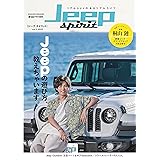 Jeep spirit vol.3（ヤエスメディアムック830）