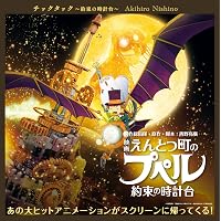 Amazon.co.jp: 映画 えんとつ町のプペル (通常版)[DVD] : V.A/窪田正孝