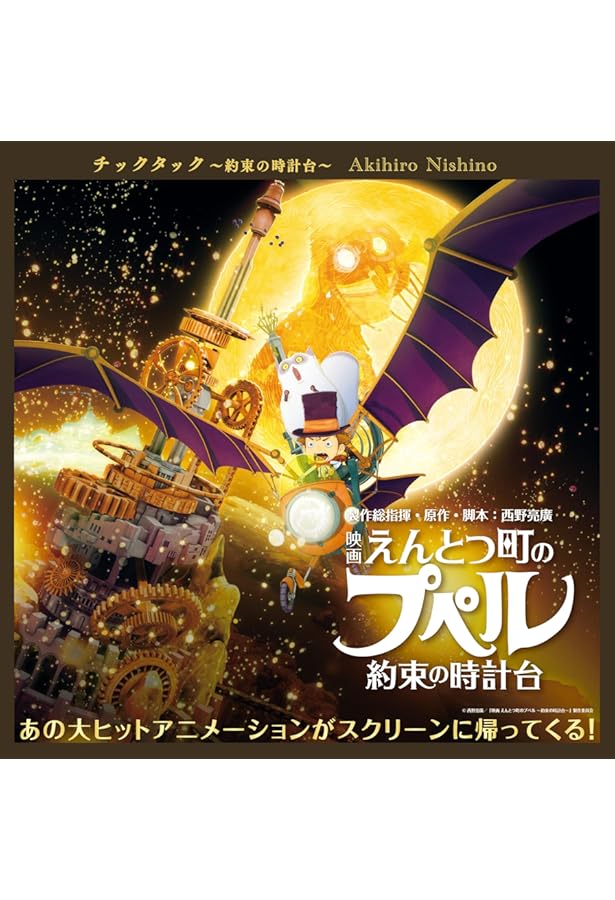 えんとつ町のプペル | にしの あきひろ |本 | 通販 | Amazon