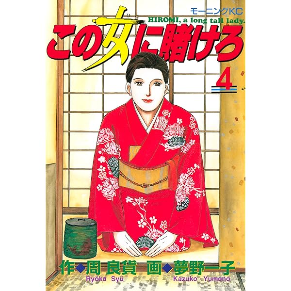 レディースコミック5冊 2023年レディースコミック新本六冊の通販 by コマキ｜ラクマ