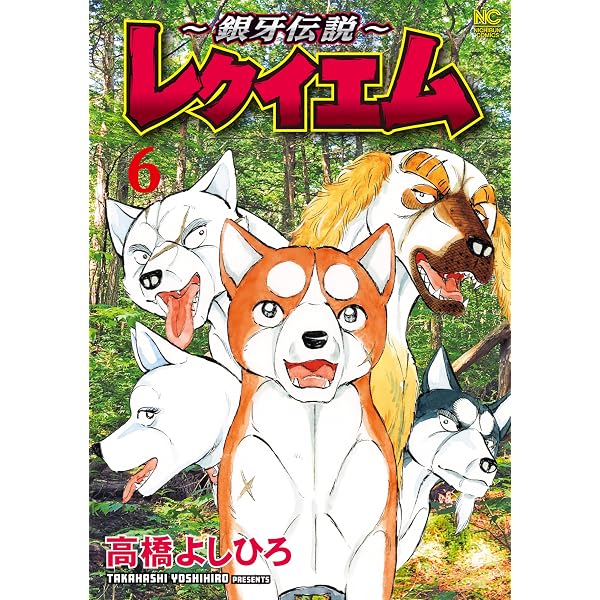 Amazon.co.jp: 白い戦士ヤマト 第1巻 eBook : 高橋よしひろ: Kindleストア