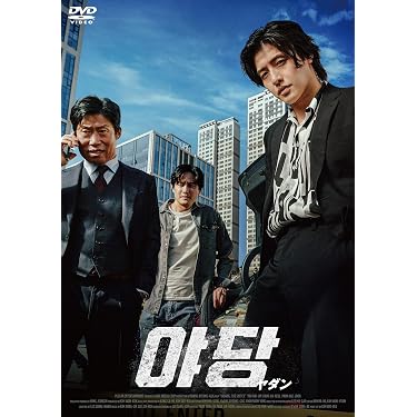 Amazon.co.jp 売れ筋ランキング: 外国の犯罪・ギャング映画 の中で最も
