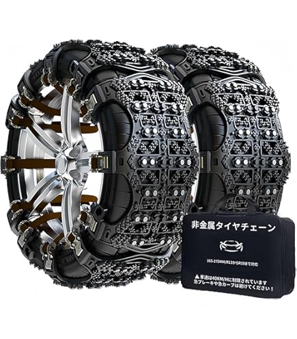 Amazon.co.jp: NIANTONG 非金属 タイヤチェーン 235/50R18 225