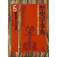 裁断済 弘文堂 歴史学事典 全16巻揃 裁断済 弘文堂 歴史学事典 全16巻揃