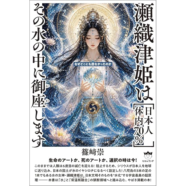 山窩(サンカ)直系子孫が明かす【超裏歴史】 : 日本史も世界史も宇宙史までもが… Amazon.co.jp: 山窩(サンカ)直系子孫が明かす【超裏歴史】 日本史も