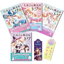 まほうつかいのたまごシリーズ全6巻 91fOoK23KpL._AC_UL210_SR210,