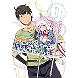 ホームレス転生 １ 異世界で自由すぎる自給自足生活 Mfc 久遠 まこと 徳川 レモン Ox ファンタジー Kindleストア Amazon