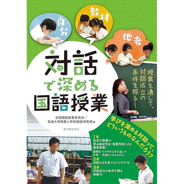 青山由紀先生 国語授業動画DVD 映像で見る国語授業 4年 説明文 青山