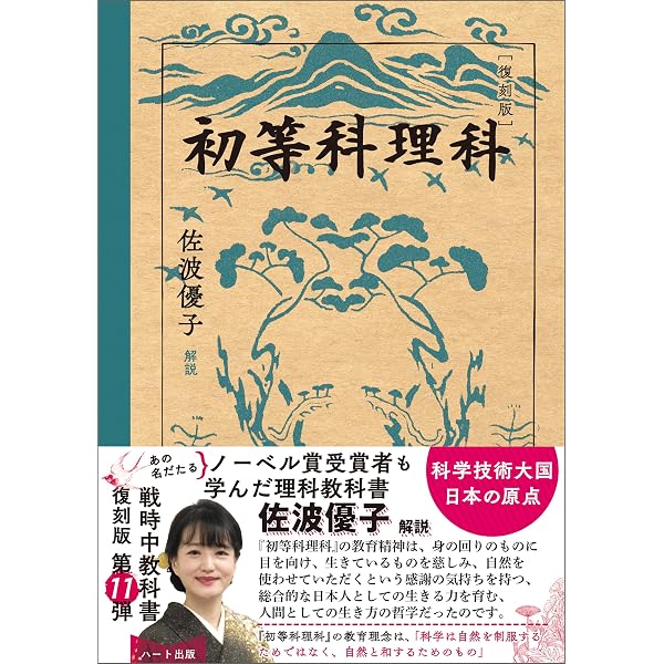 Amazon.co.jp: [復刻版]初等科国語 [高学年版] eBook : 文部省, 小名木