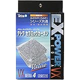 テトラ (Tetra) テトラ (Tetra) セラミックカーボン VX Media 4 フィルター パーツ