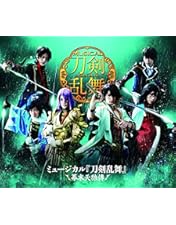Amazon.co.jp: ミュージカル『刀剣乱舞』 加州清光 単騎出陣2018