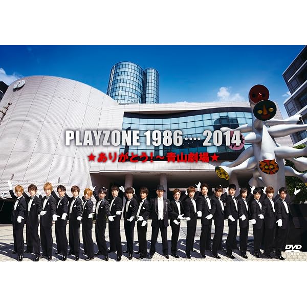 Amazon.co.jp: PLAYZONE 1986・・・・2014☆ありがとう！～青山劇場