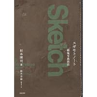 Amazon.co.jp: 杉本博司自伝 影老日記 : 杉本 博司: 本