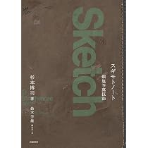 Amazon.co.jp: はじまりの記憶 杉本博司 [DVD] : 杉本博司, 安藤忠雄