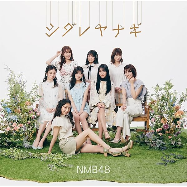NMB48 シングル 劇場盤 【新品未開封】 4次受付追加販売決定！】NMB48 31stシングル「チューストライク
