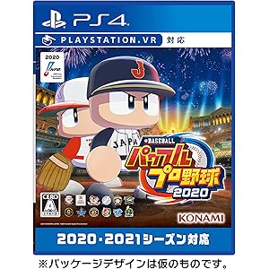 eBASEBALLパワフルプロ野球2020【早期購入特典】DLCセット同梱