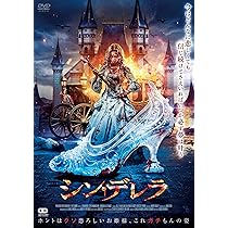 デレラ コマフィルム ジンライ① Amazon.co.jp: シン・デレラ [DVD] : ルイーザ・ウォーレン, ハリー