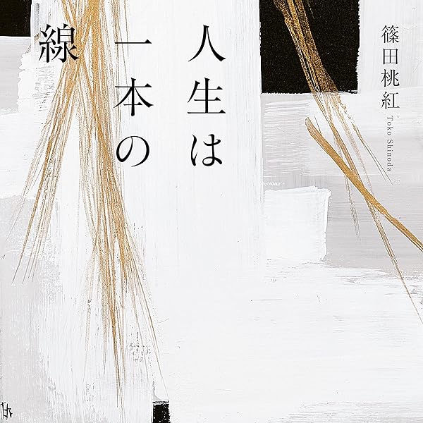 Amazon.co.jp: 墨いろ eBook : 篠田 桃紅: Kindleストア