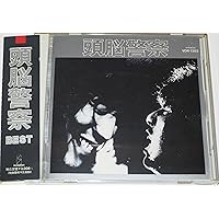 Amazon.co.jp: 頭脳警察セカンド(紙ジャケット仕様): ミュージック