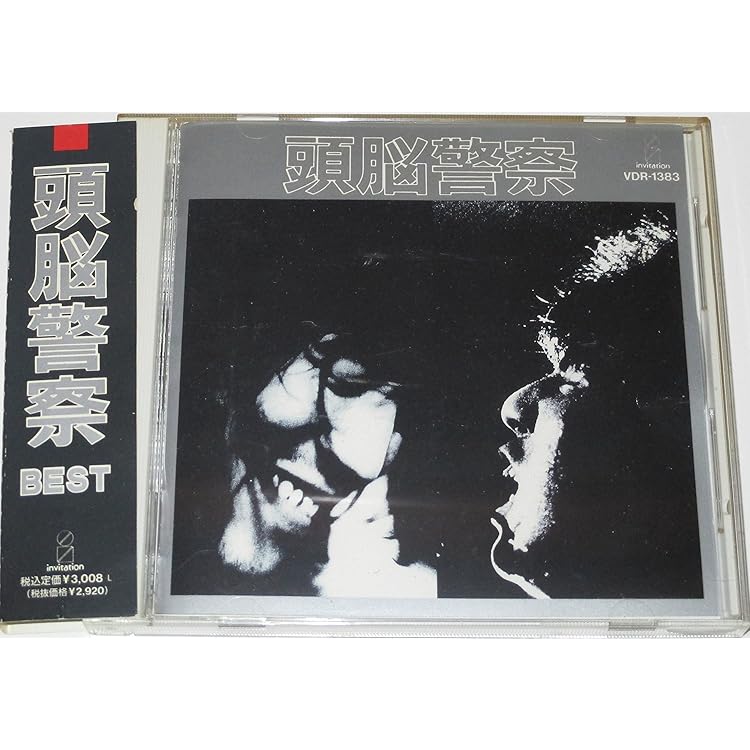 Amazon.co.jp: 頭脳警察セカンド(紙ジャケット仕様): ミュージック