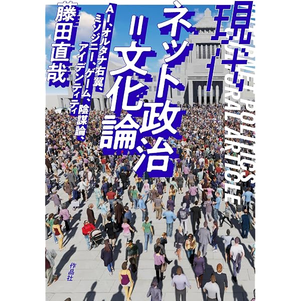 別冊ele-king 日本の大衆文化はなぜ「終末」を描くのか――漫画、アニメ