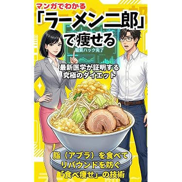 Amazon.co.jp 売れ筋ランキング: 医学一般 の中で最も人気のある商品です