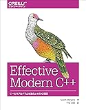Effective Modern C++ ―C++11/14プログラムを進化させる42項目