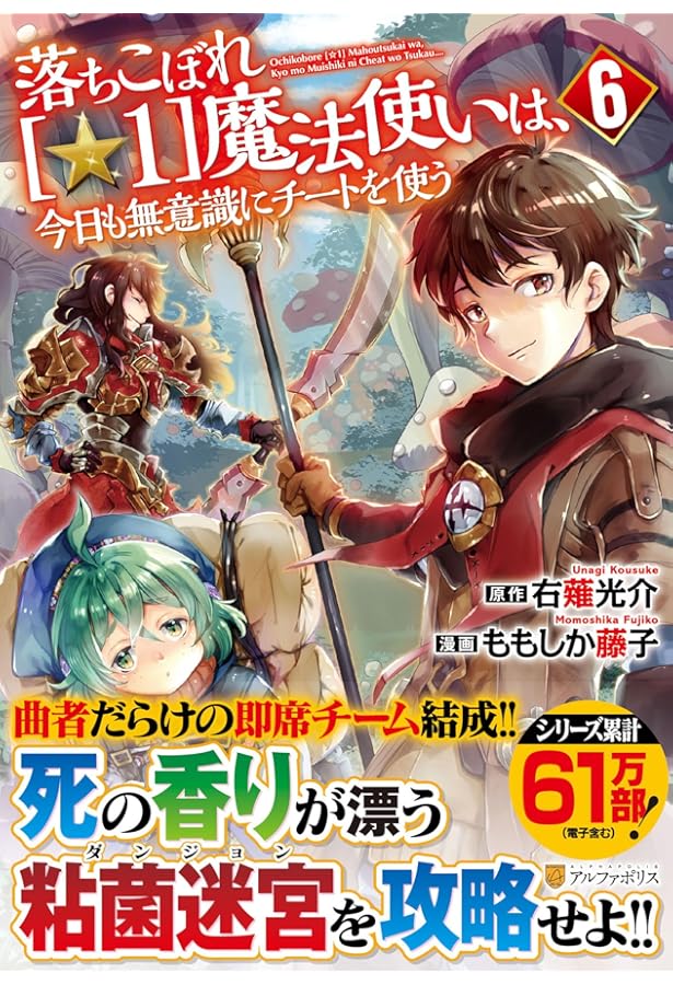トカゲ(本当は神竜)を召喚した聖獣使い、竜の背中で開拓ライフ (3