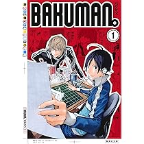 バクマン。 小畑健 大場つぐみ 全巻 文庫 初版 初版 バクマン 1 コミック 2009 小畑 健 (著),大場 つぐみ(原著