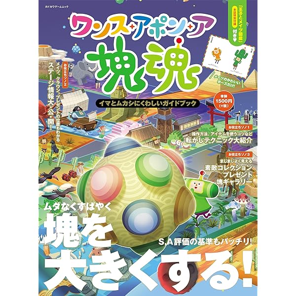 ソフト4本 空気読み スプラトゥーン2 いたずらガチョウ 塊魂アンコール 空気読み。4 隠しのリスト 攻略｜ぺんちーぴん