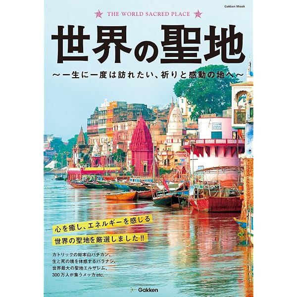 Amazon.co.jp: 世界の古代遺跡 eBook : 学研パブリッシング: Kindleストア