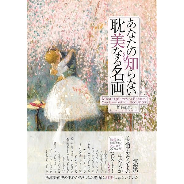 アルフォンス・ミュシャ装飾図譜 -曲線と色彩の世界- | Terasa Bernard