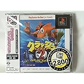 クラッシュ バンディクー2 ~コルテックスの逆襲!~ PlayStation the Best for Family