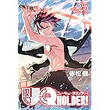 UQ HOLDER!(25) (週刊少年マガジンコミックス)