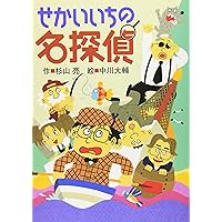 Amazon.co.jp: 事件だよ！ 全員集合 (ミルキー杉山のあなたも名