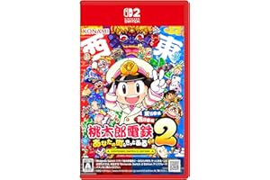 桃太郎電鉄2 ~あなたの町も きっとある~ Nintendo Switch 2 Edition 東日本編+西日本編【メーカー特典あり】 オリジナル列車 「東日本グルメ号」、オリジナル列車 「西日本グルメ号」DLCコードチラシ 同梱