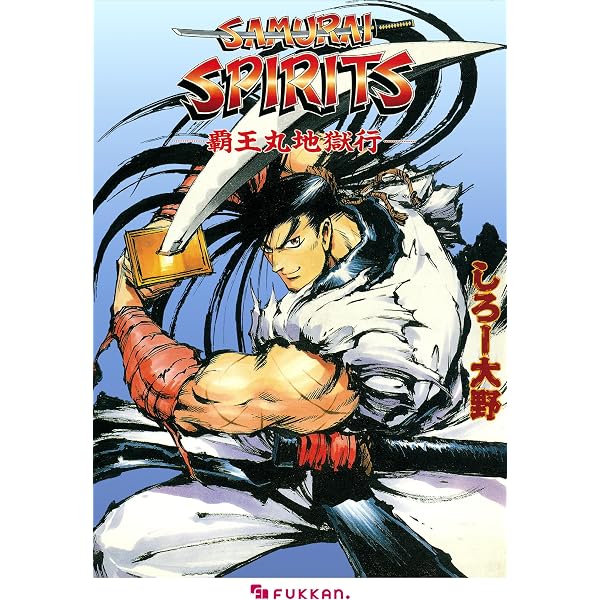 ドラゴンクエストへの道 石ノ森章太郎 滝沢ひろゆき エニックス マンガ Amazon.co.jp: ドラゴンクエストへの道 (デジタル版ガンガンコミックス