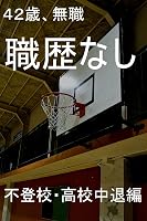 �S�Q�΁A���E�B�E�𖳂��i�s�o�Z�E���Z���ޕҁj �S�Q�΁A���E�B�E���Ȃ�
