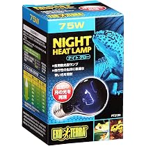 Amazon | GEX EXOTERRA ナイトグロー ムーンライトランプ 75W 夜行性