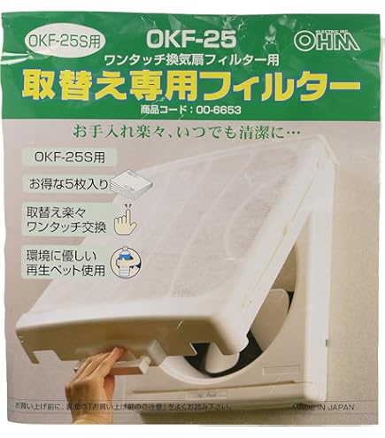換気扇フィルター OKF-25S専用_OKF-25 00-6653 OHM オーム電機