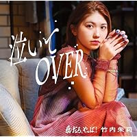 Amazon.co.jp: 佐藤優樹 : 【Amazon.co.jp限定】嵐のナンバー/花鳥風月