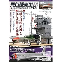 Amazon | ボーダーモデル 1/35 日本海軍 空母 赤城 艦橋 w/飛行甲板 +